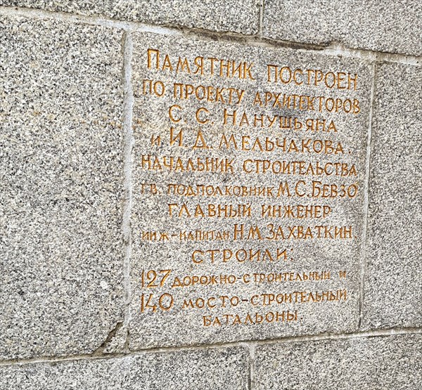 061-Памятник 1200 гвардеицам